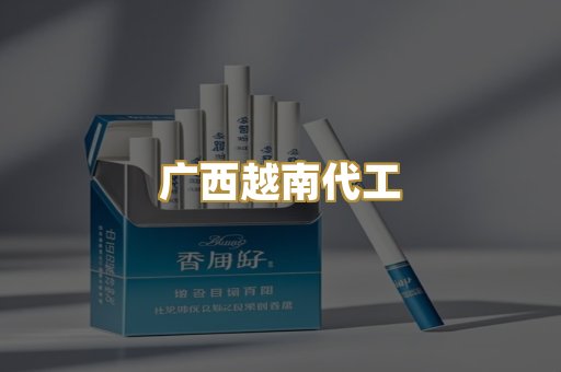 外烟爆珠系列